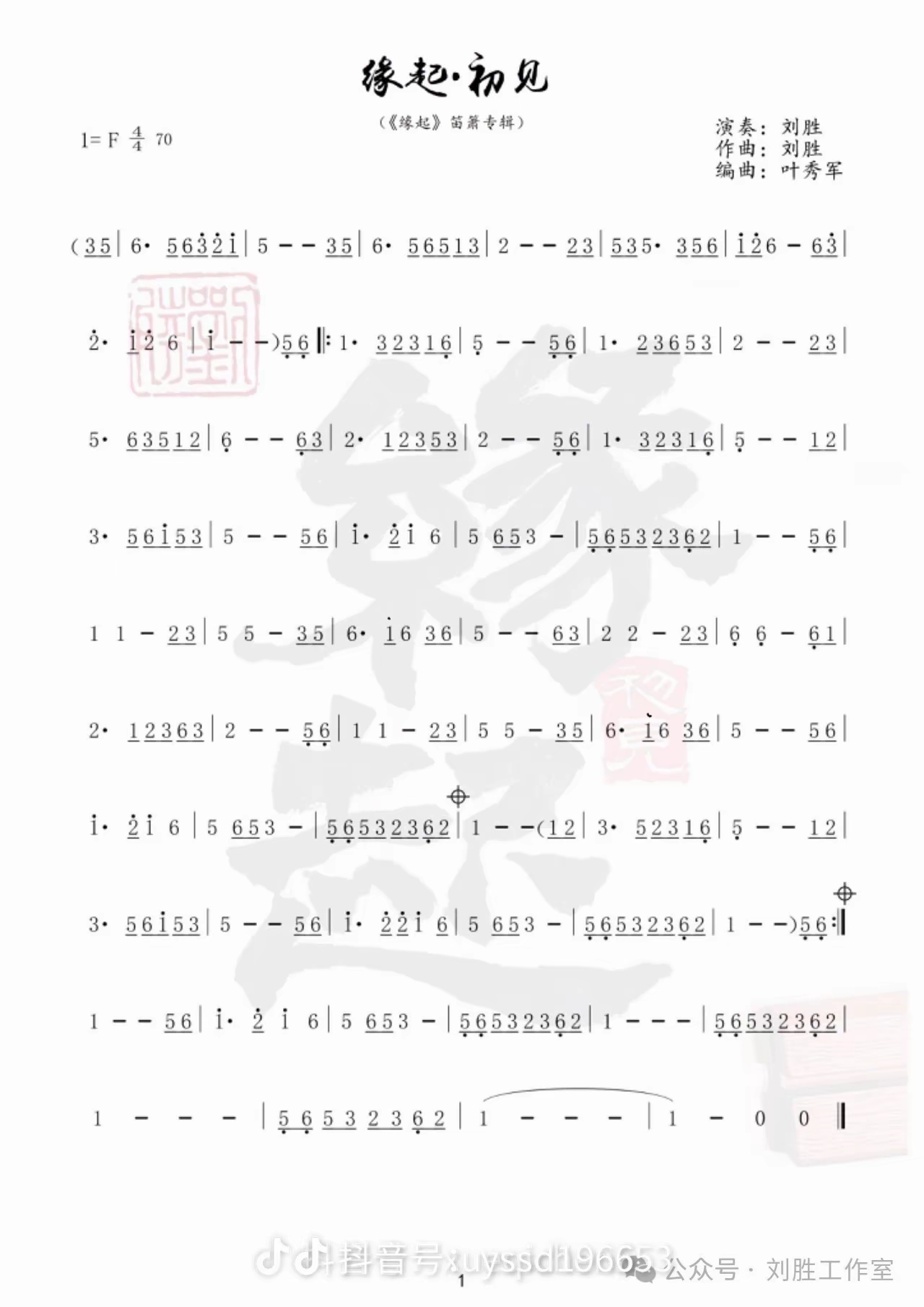 缘起 初见.jpeg
