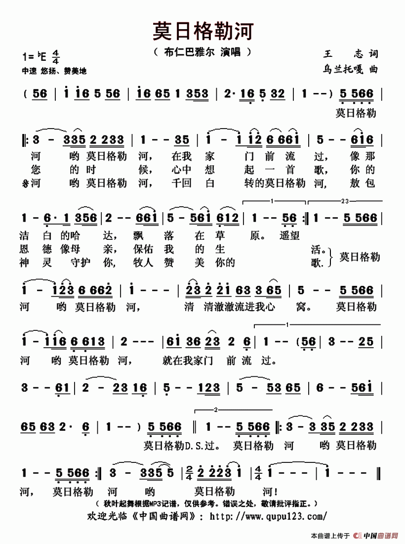 莫日格勒河.gif