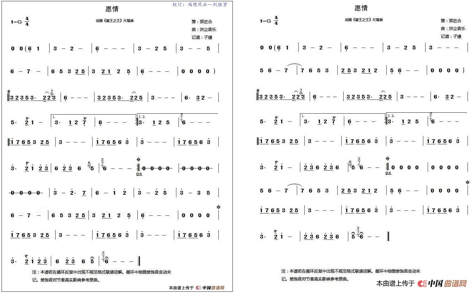 愿情.jpg